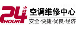 淮上24小时空调维修服务中心